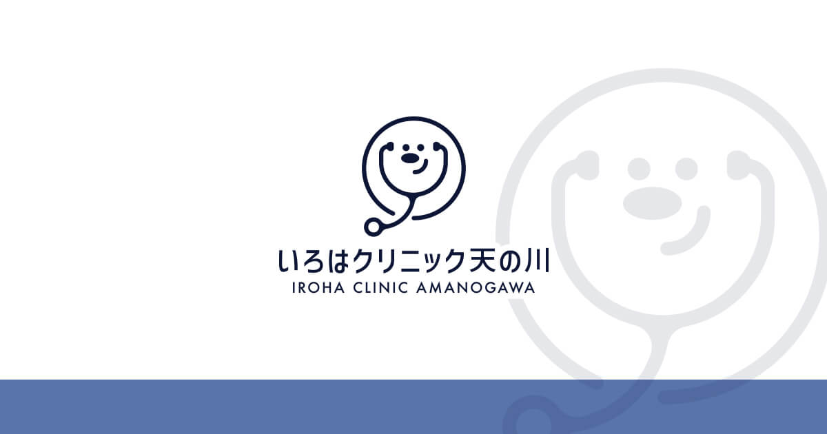 交野市の方はいろはクリニックへの外観